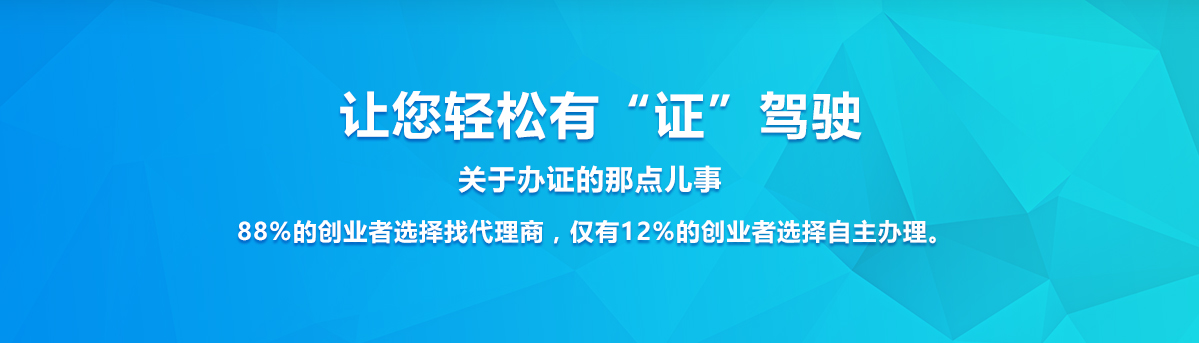 建筑企业资质代办