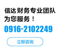 安康建筑资质代办公司